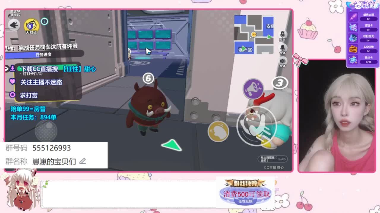 下单一起玩 第3段