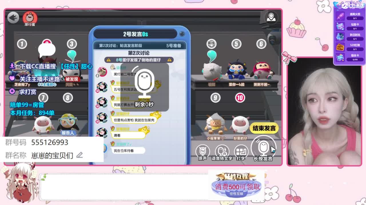 下单一起玩 第4段