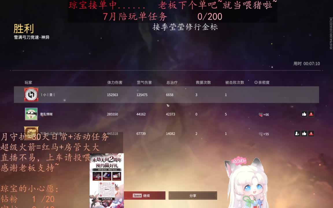 老板来下个单吖~征神排位都可~ 第10段