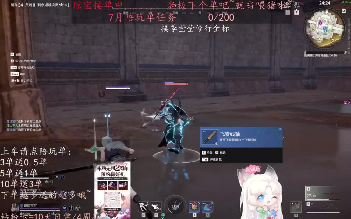 老板来下个单吖~征神排位都可~ 第11段