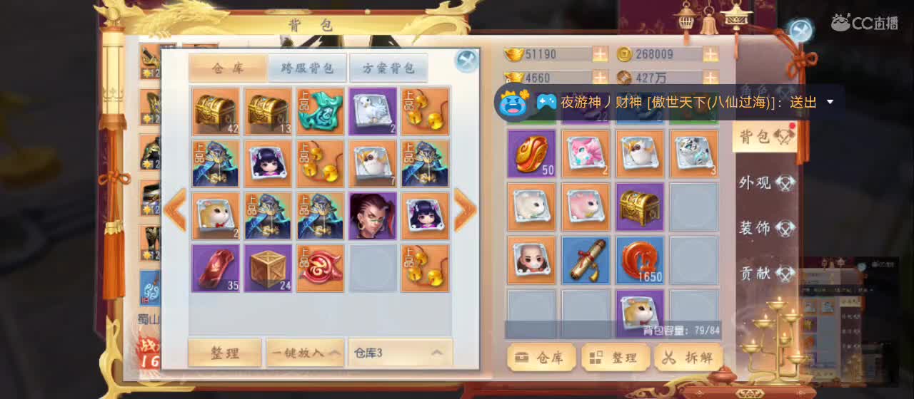 免费送点赞支持一下【谢谢大家】 第2段