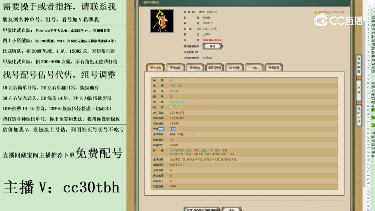 2023-07-02 08-26-09男仙123