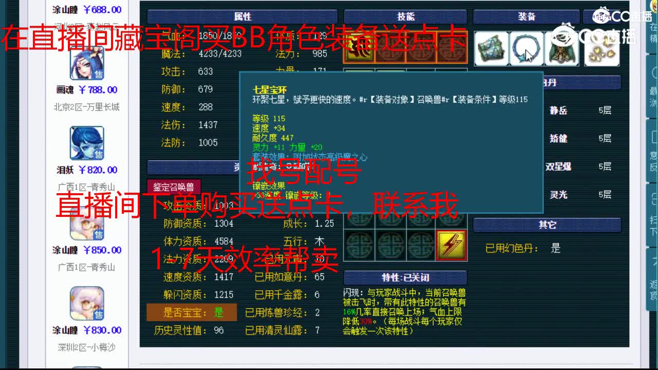 【主播点评】幽萤娃娃