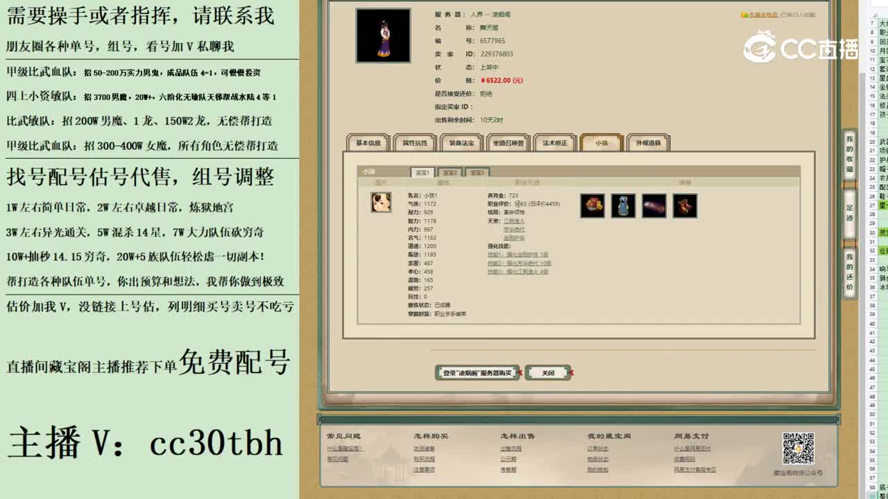 2023-07-02 08-56-28女仙123