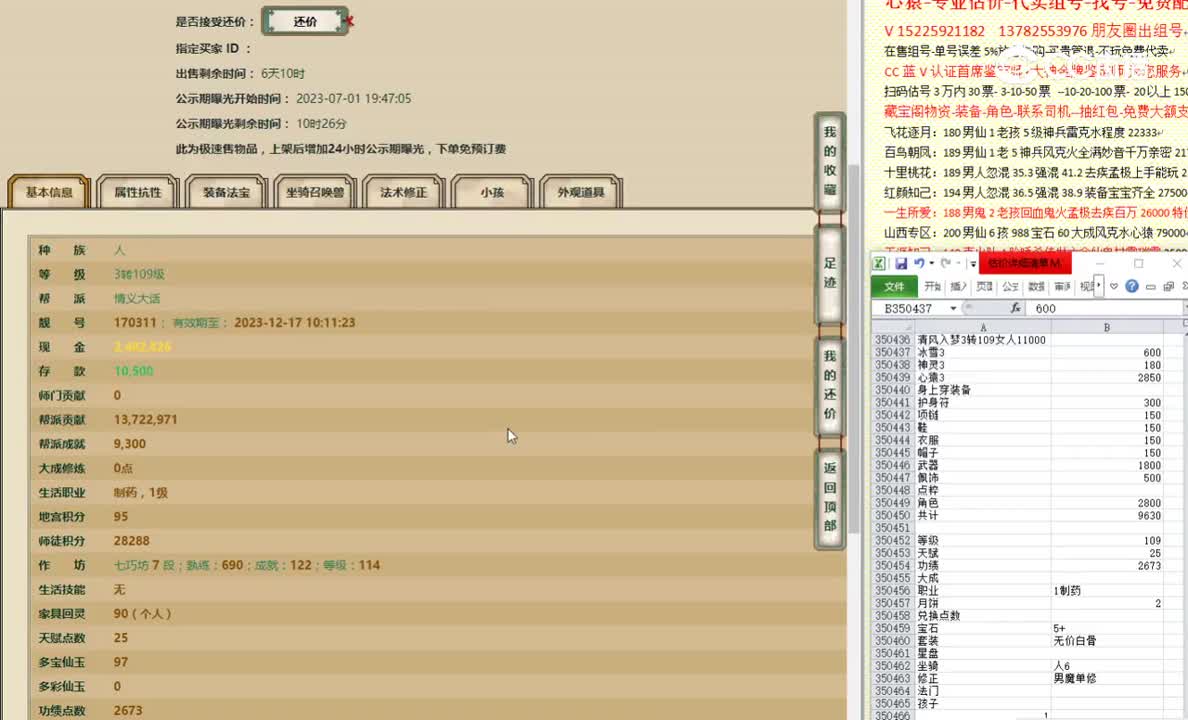 清风入梦3转109女人11000