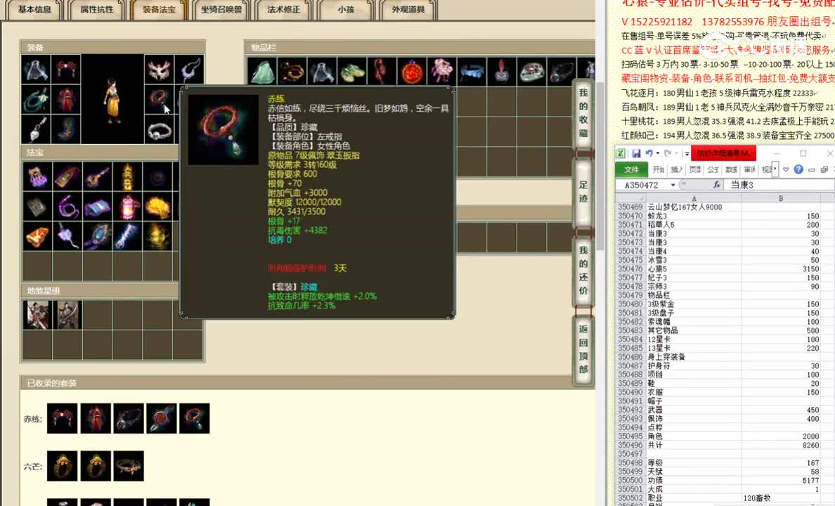 云山梦忆167女人9000