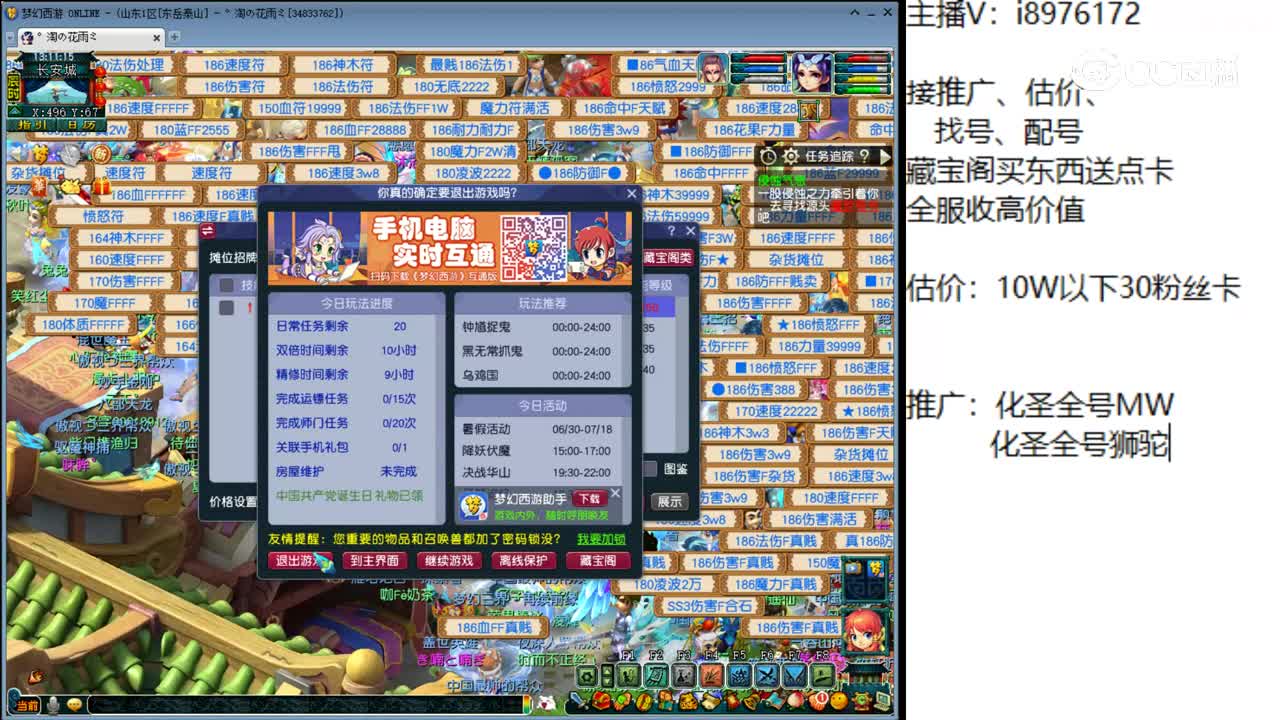【主播点评】神木林