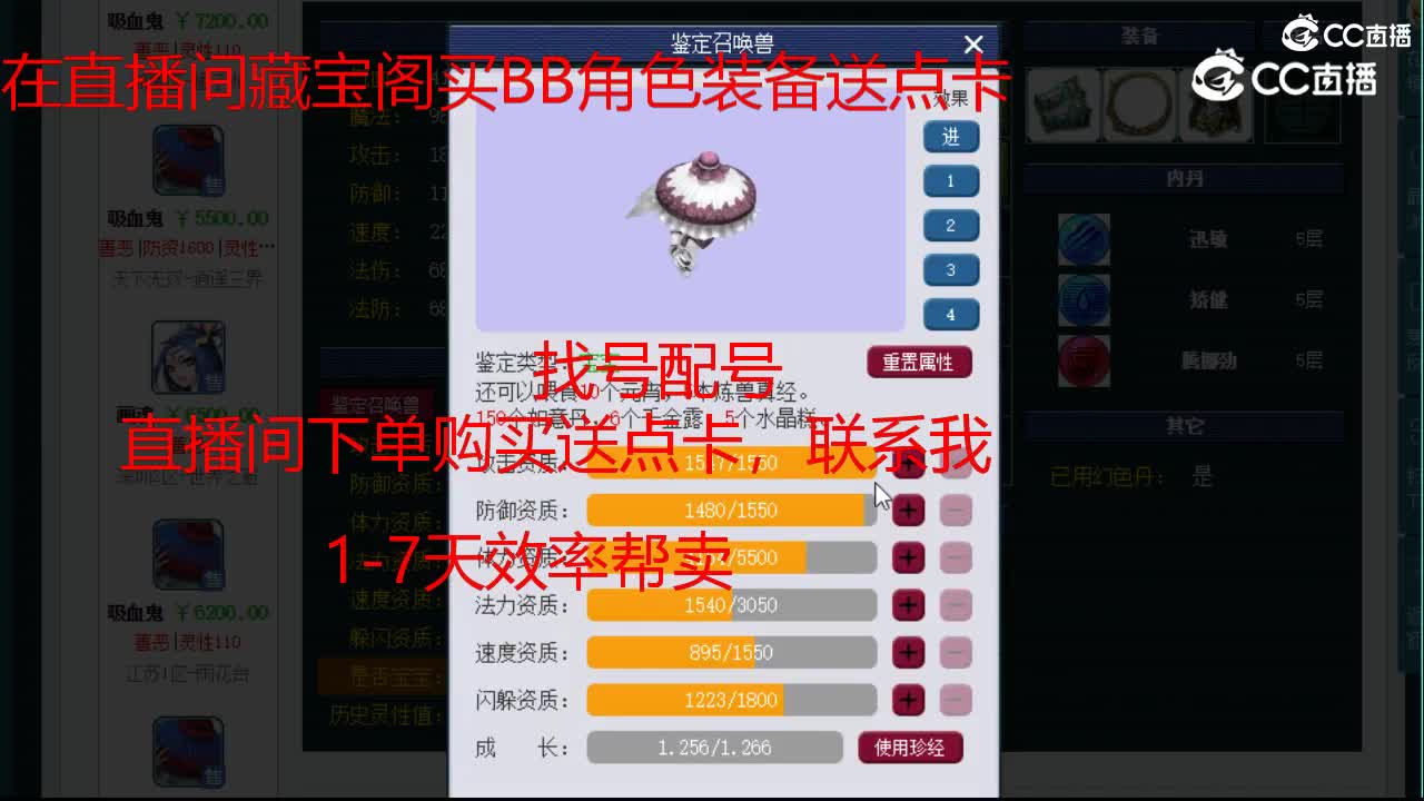 【主播点评】吸血鬼