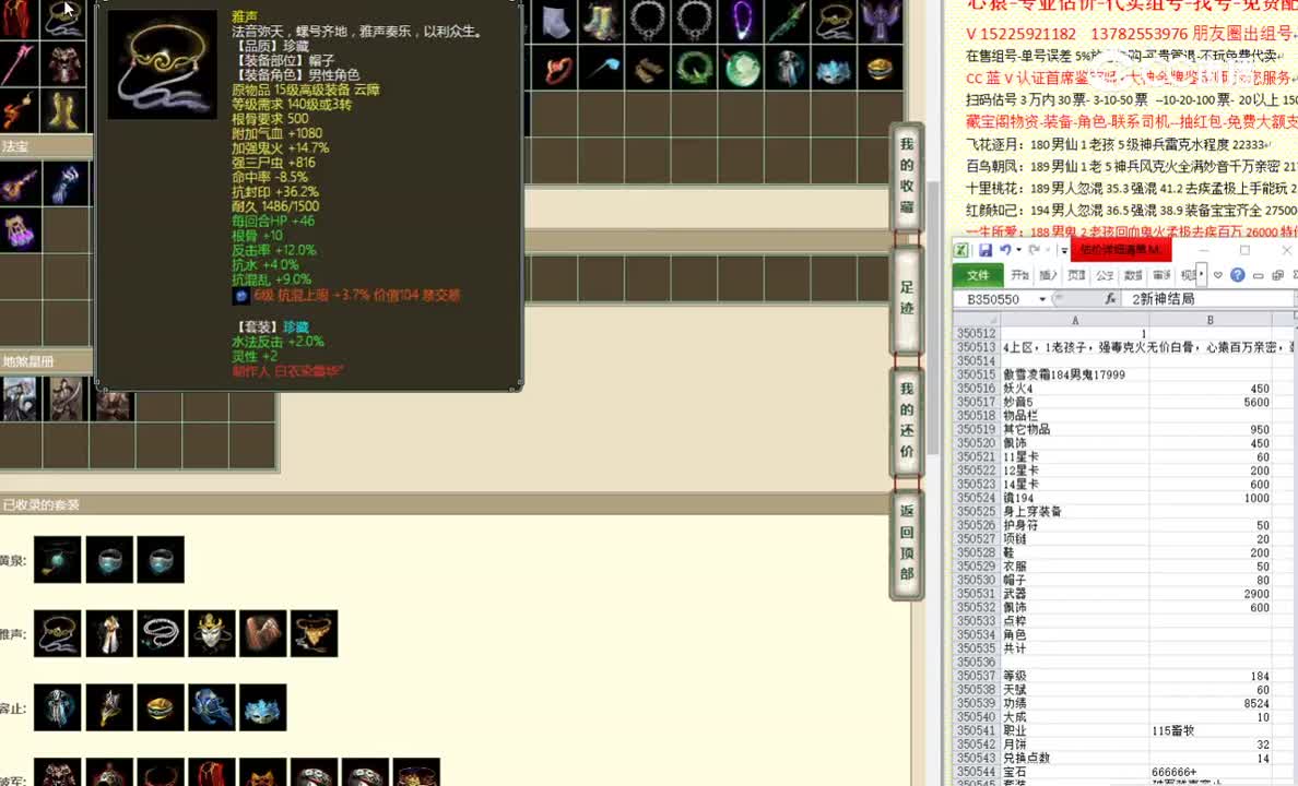 傲雪凌霜184男鬼17999