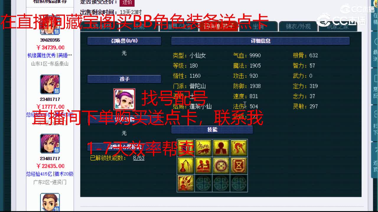 【主播点评】神木林