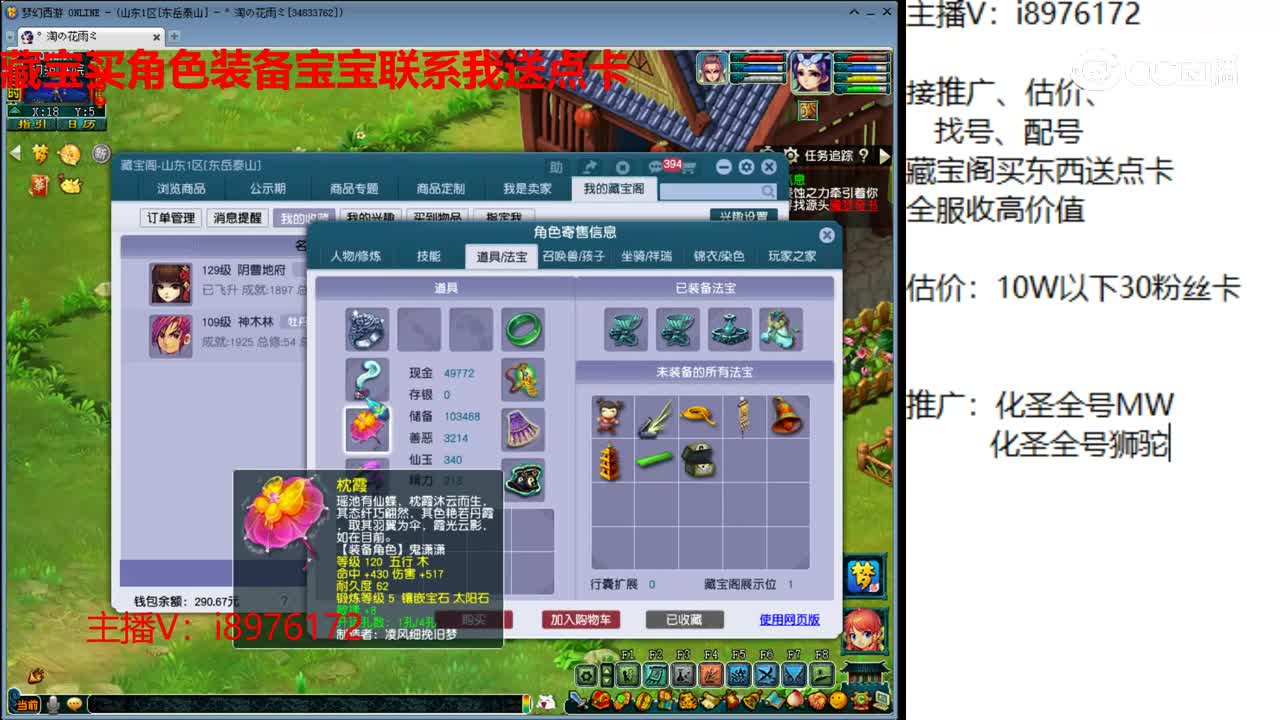 【主播点评】阴曹地府