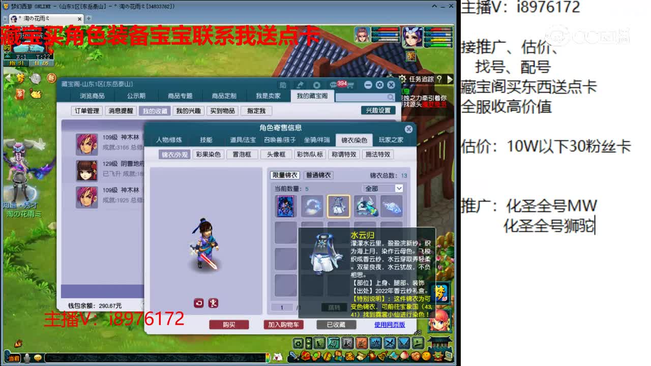 【主播点评】神木林
