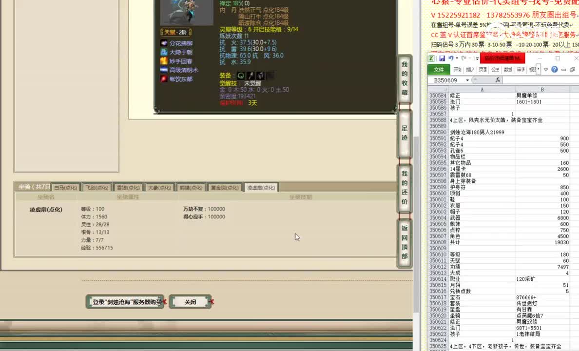 剑烛沧海180男人21999