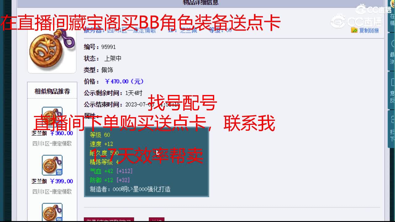 【主播点评】芝兰佩