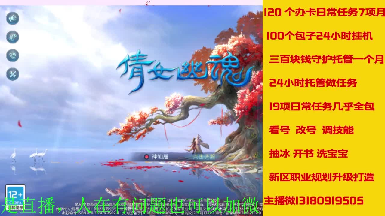 日常托管 周末活动  升级卡龙 第1段