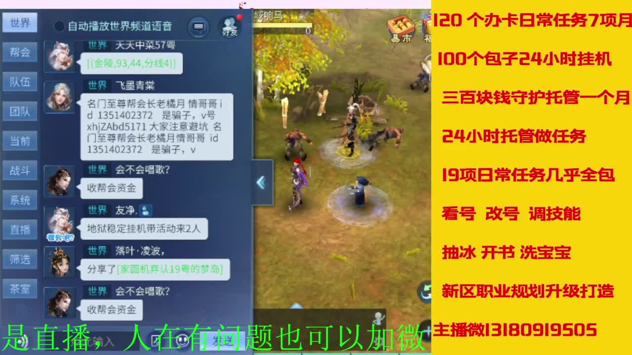 日常托管 周末活动  升级卡龙 第2段