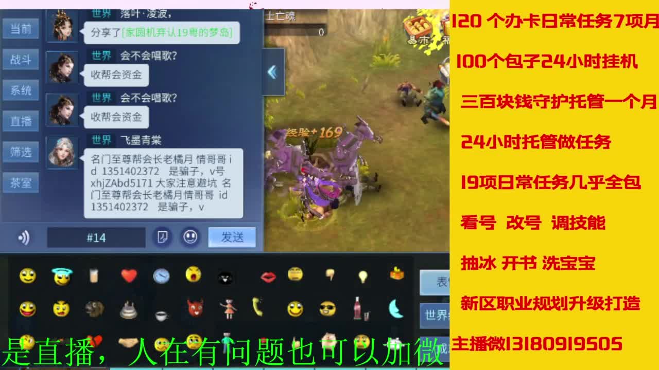 日常托管 周末活动  升级卡龙 第3段