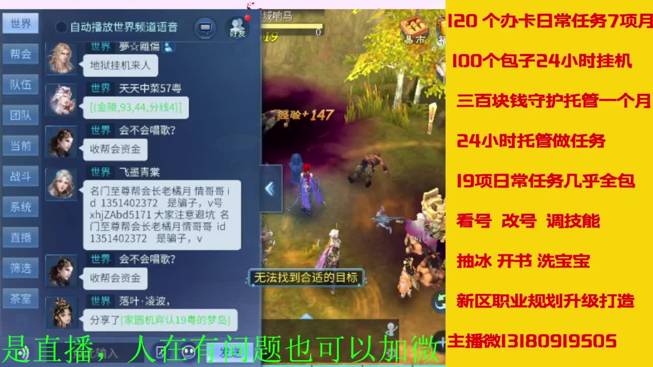 日常托管 周末活动  升级卡龙 第4段