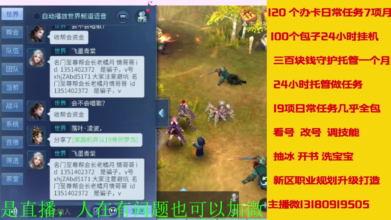 日常托管 周末活动  升级卡龙 第5段