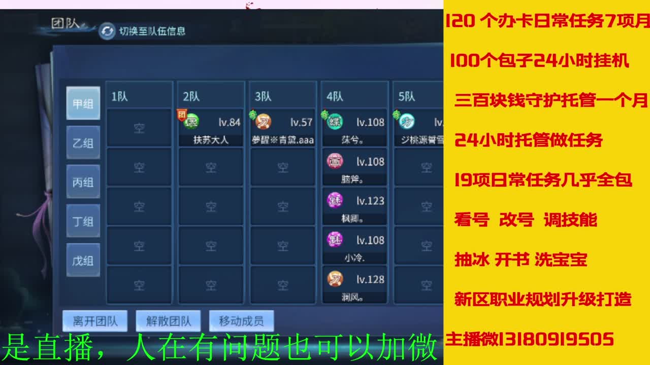 日常托管 周末活动  升级卡龙 第6段