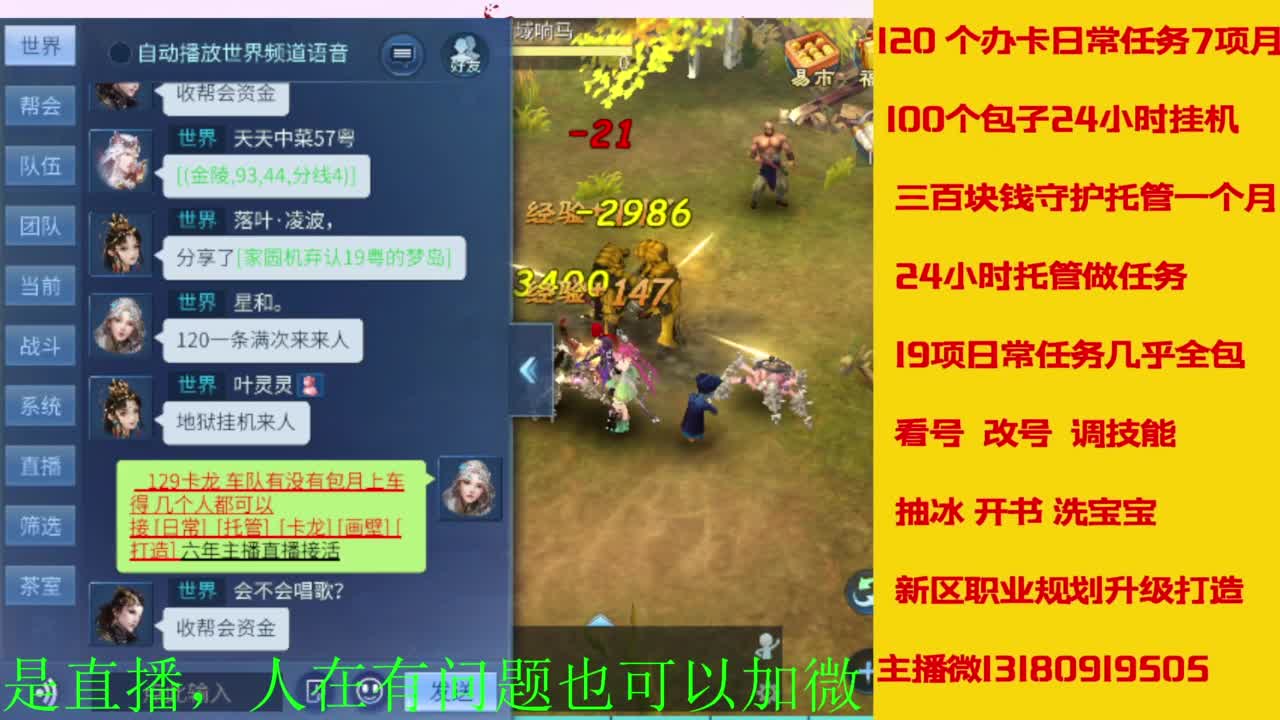 日常托管 周末活动  升级卡龙 第7段