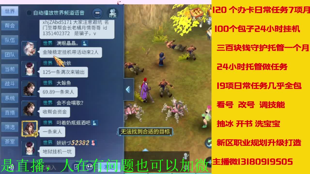 日常托管 周末活动  升级卡龙 第8段