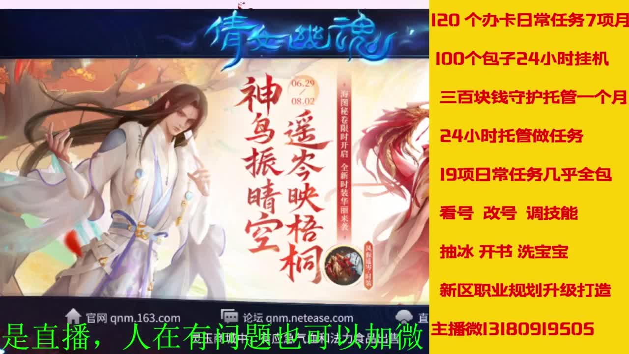 日常托管 周末活动  升级卡龙 第11段