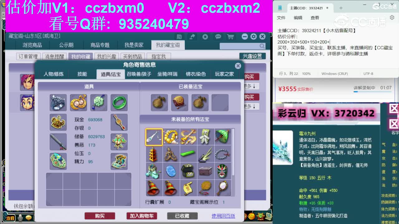【主播点评】化生寺
