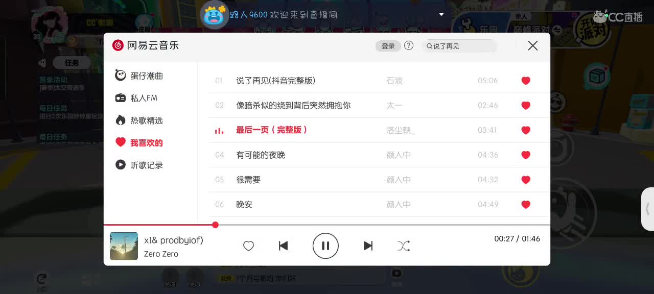 星辰也不及你一半闪耀✨ 第1段