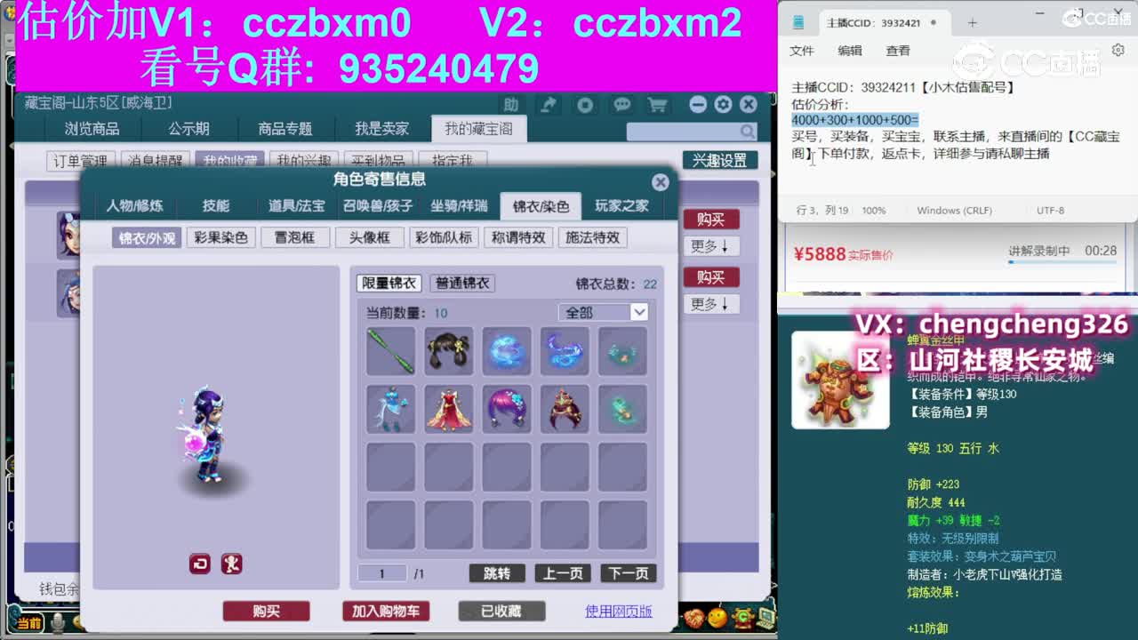 【主播点评】神木林