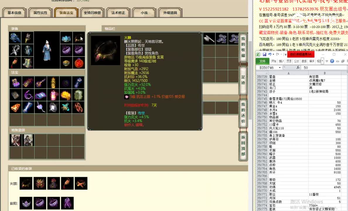 傲雪凌霜172男仙10500