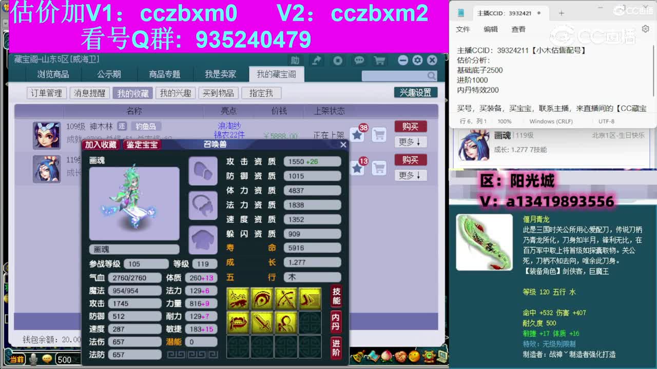 【主播点评】画魂
