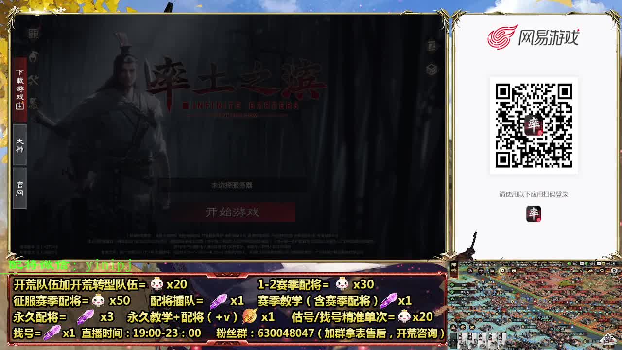 细节配将师在线配将，开荒稳健 第2段