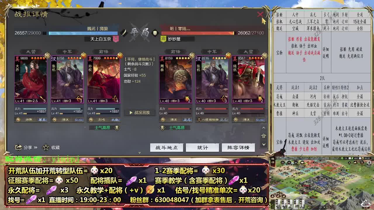 细节配将师在线配将，开荒稳健 第6段