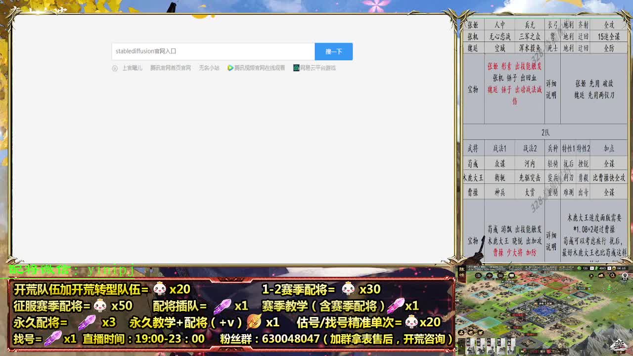 细节配将师在线配将，开荒稳健 第7段