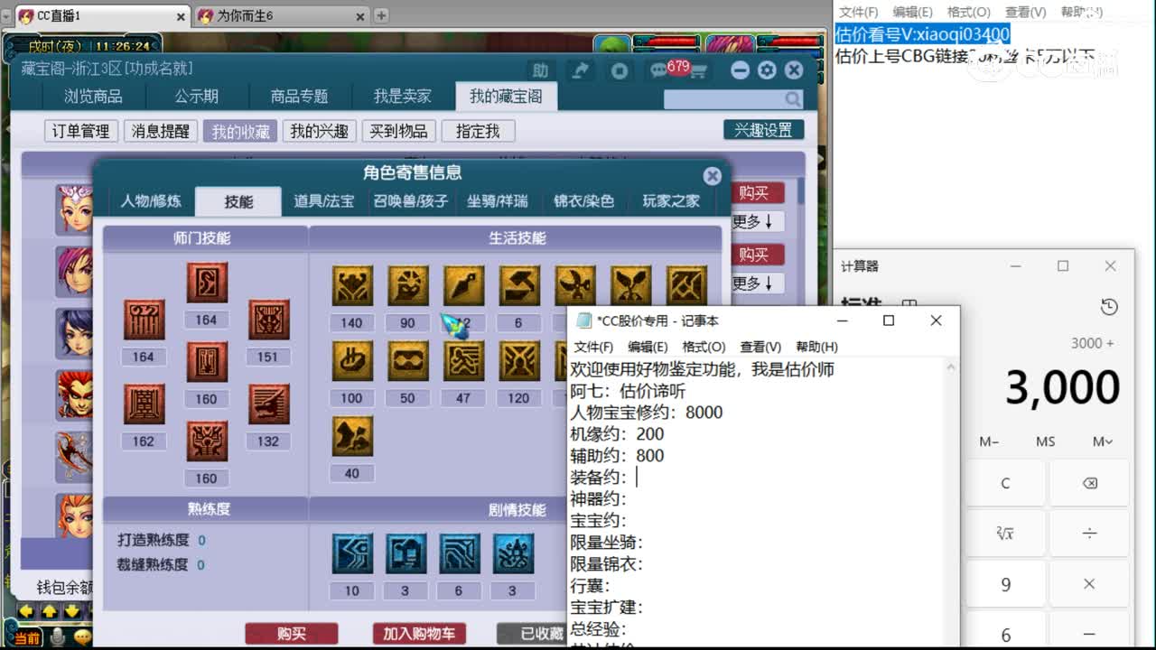 【主播点评】龙宫