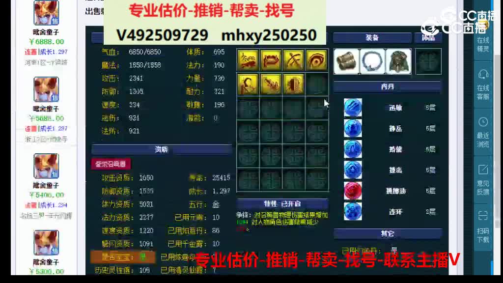 【主播点评】毗舍童子