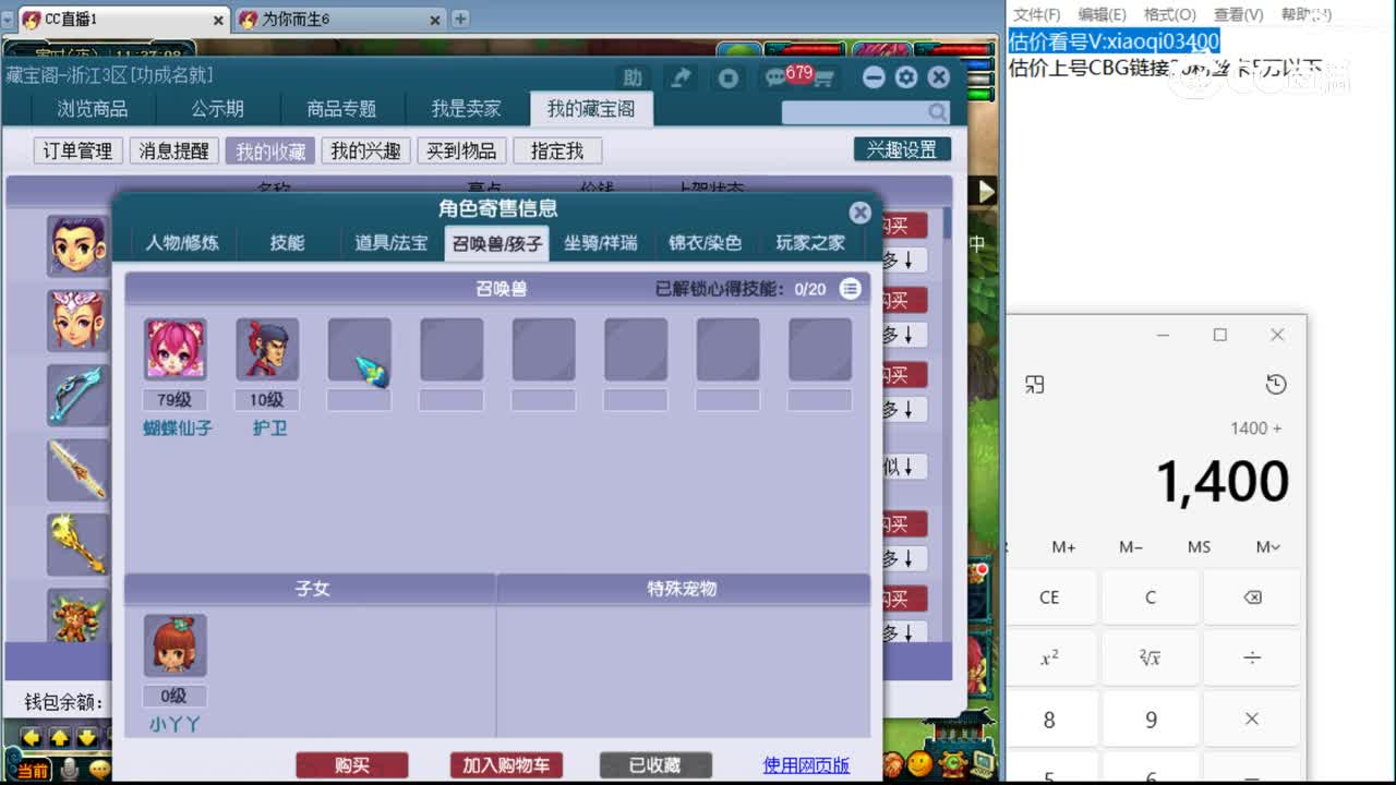 【主播点评】大唐官府