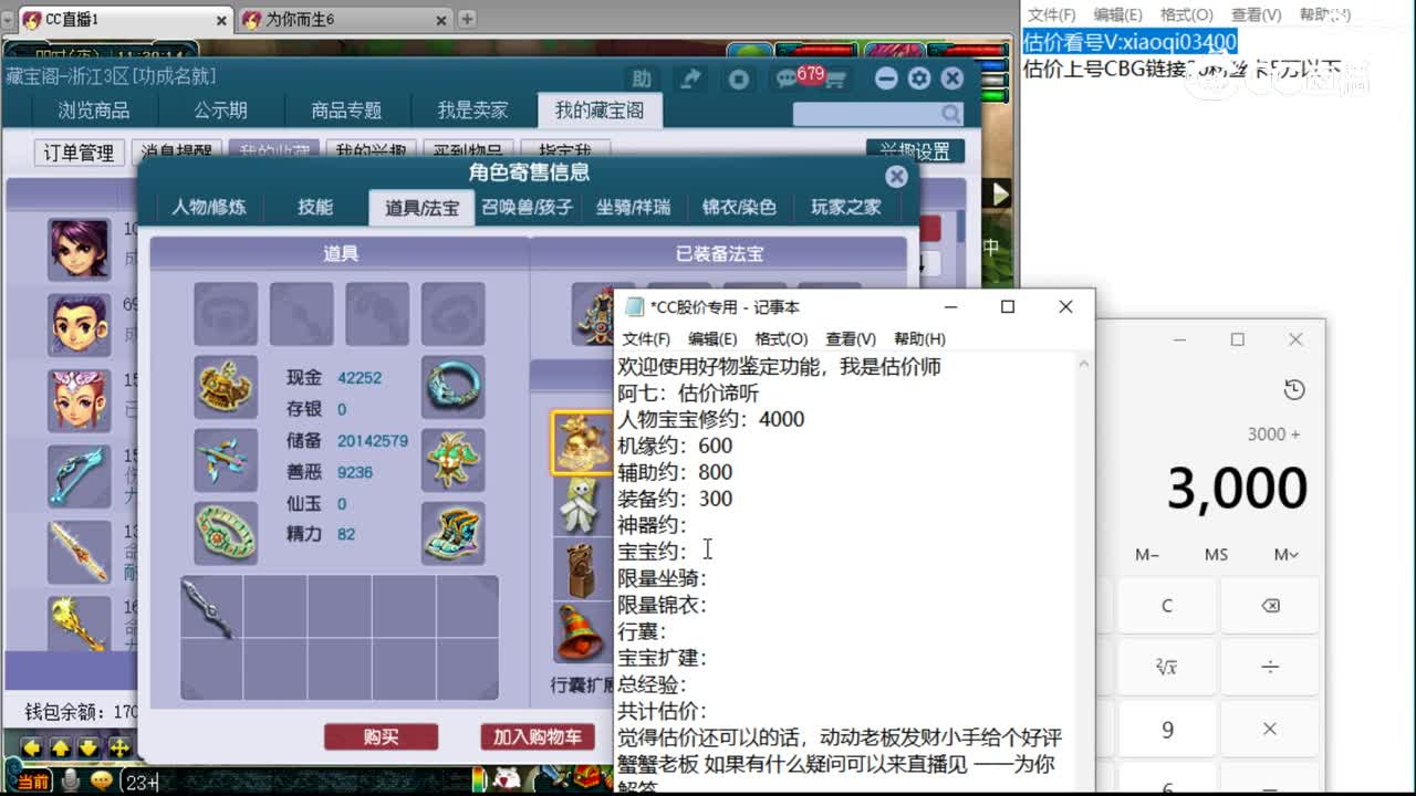 【主播点评】凌波城