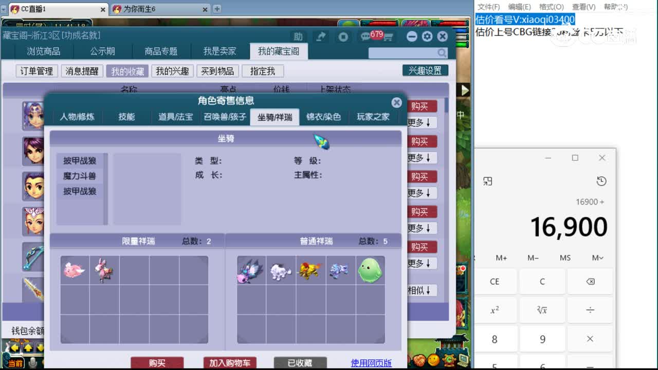 【主播点评】阴曹地府