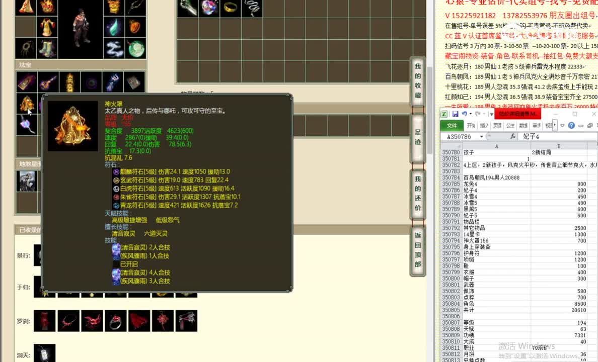 百鸟朝凤194男人20888