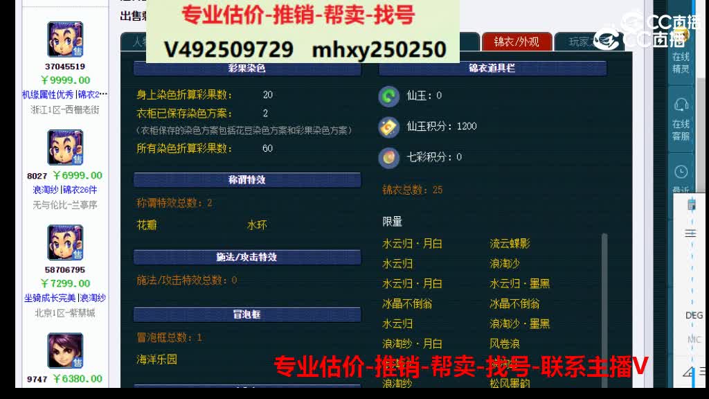 【主播点评】23058175