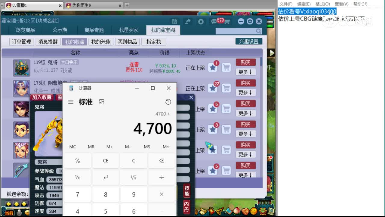 【主播点评】鬼将