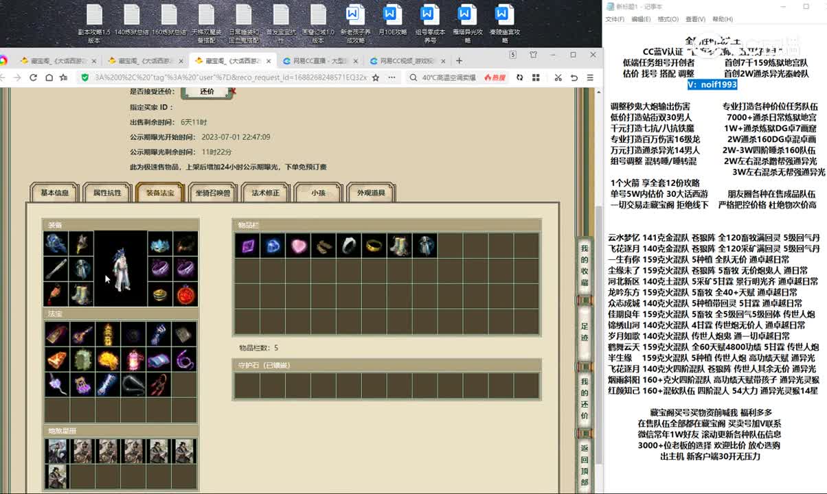 20230702牛转乾坤177男仙