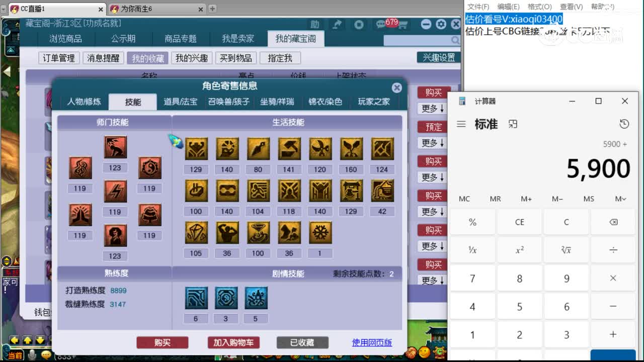 【主播点评】神木林