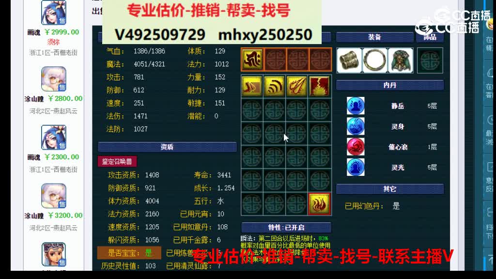【主播点评】画魂
