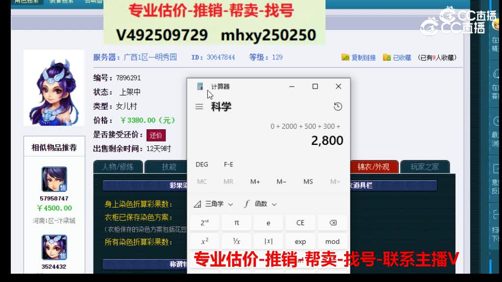 【主播点评】30647844