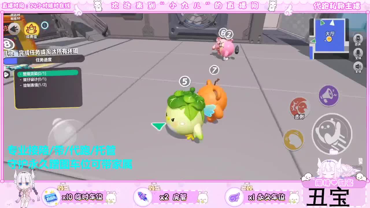 看直播抽定制皮肤 第2段