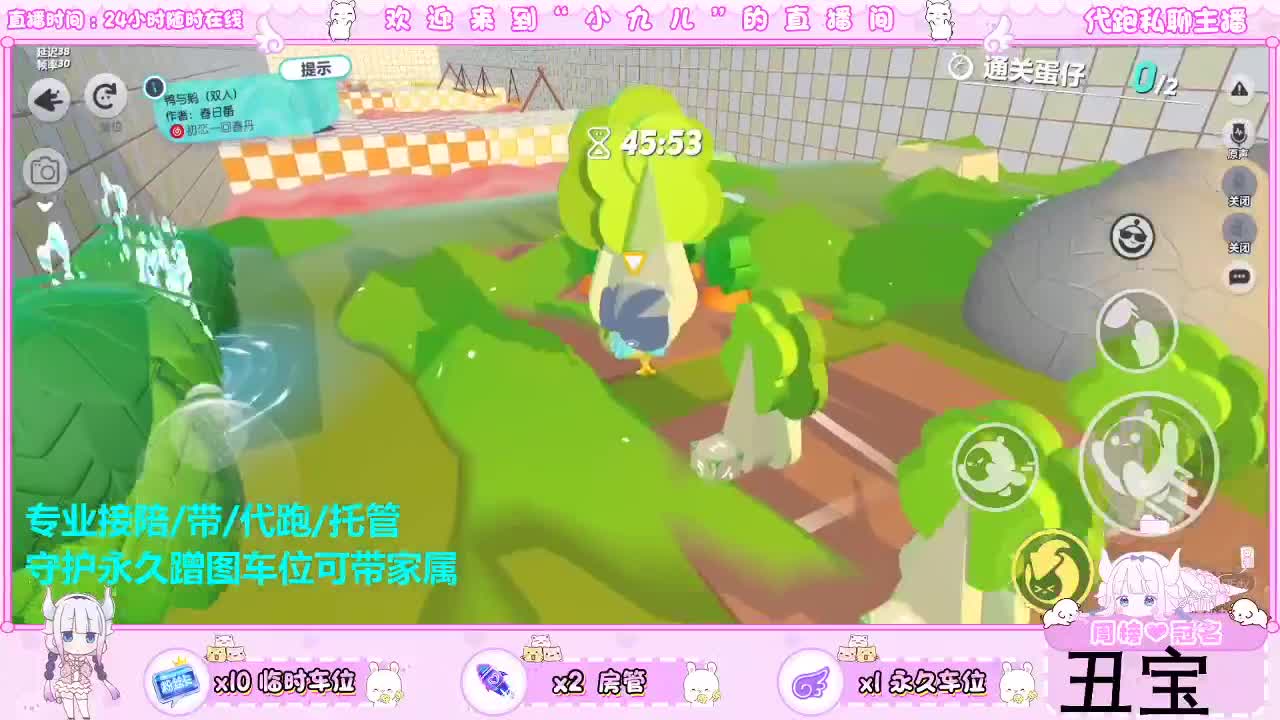 看直播抽定制皮肤 第3段