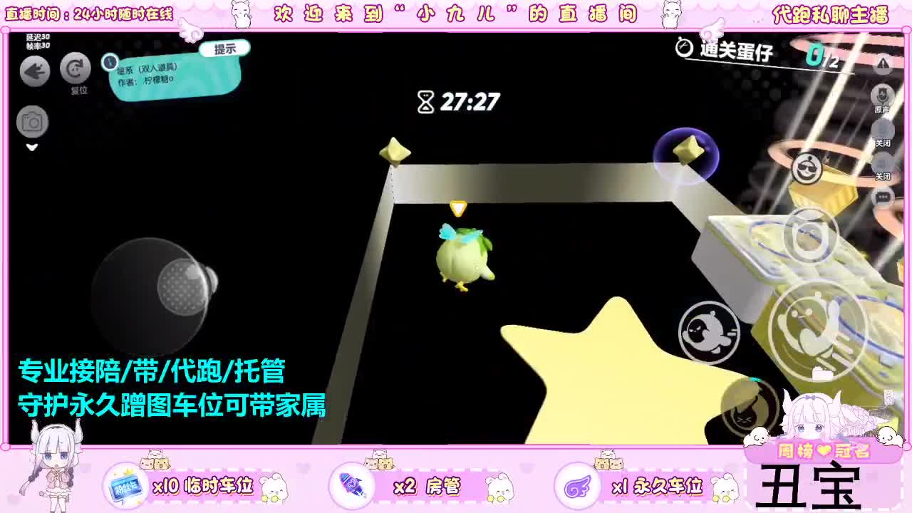 看直播抽定制皮肤 第4段